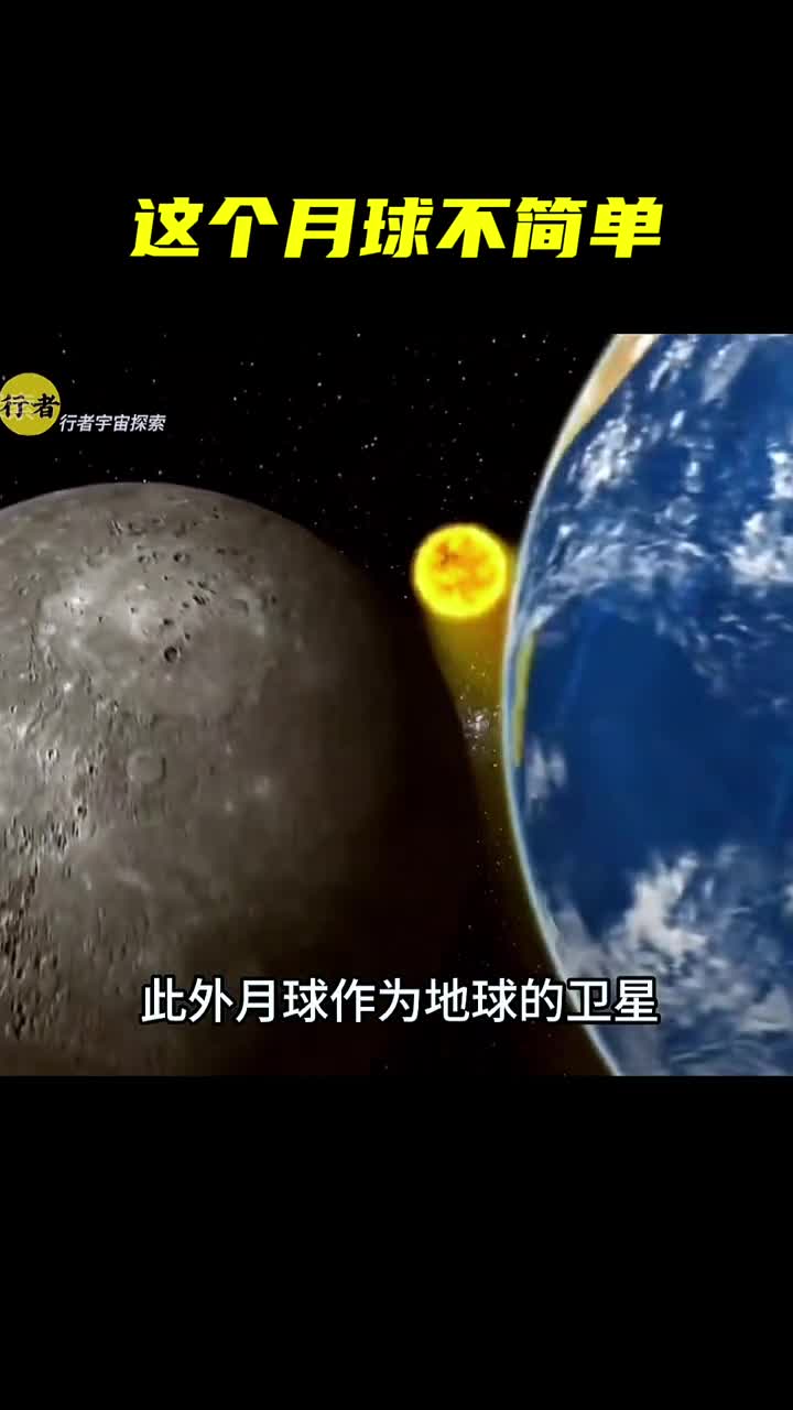 月球其实很不寻常它是否对我们人体也有直接的影响呢