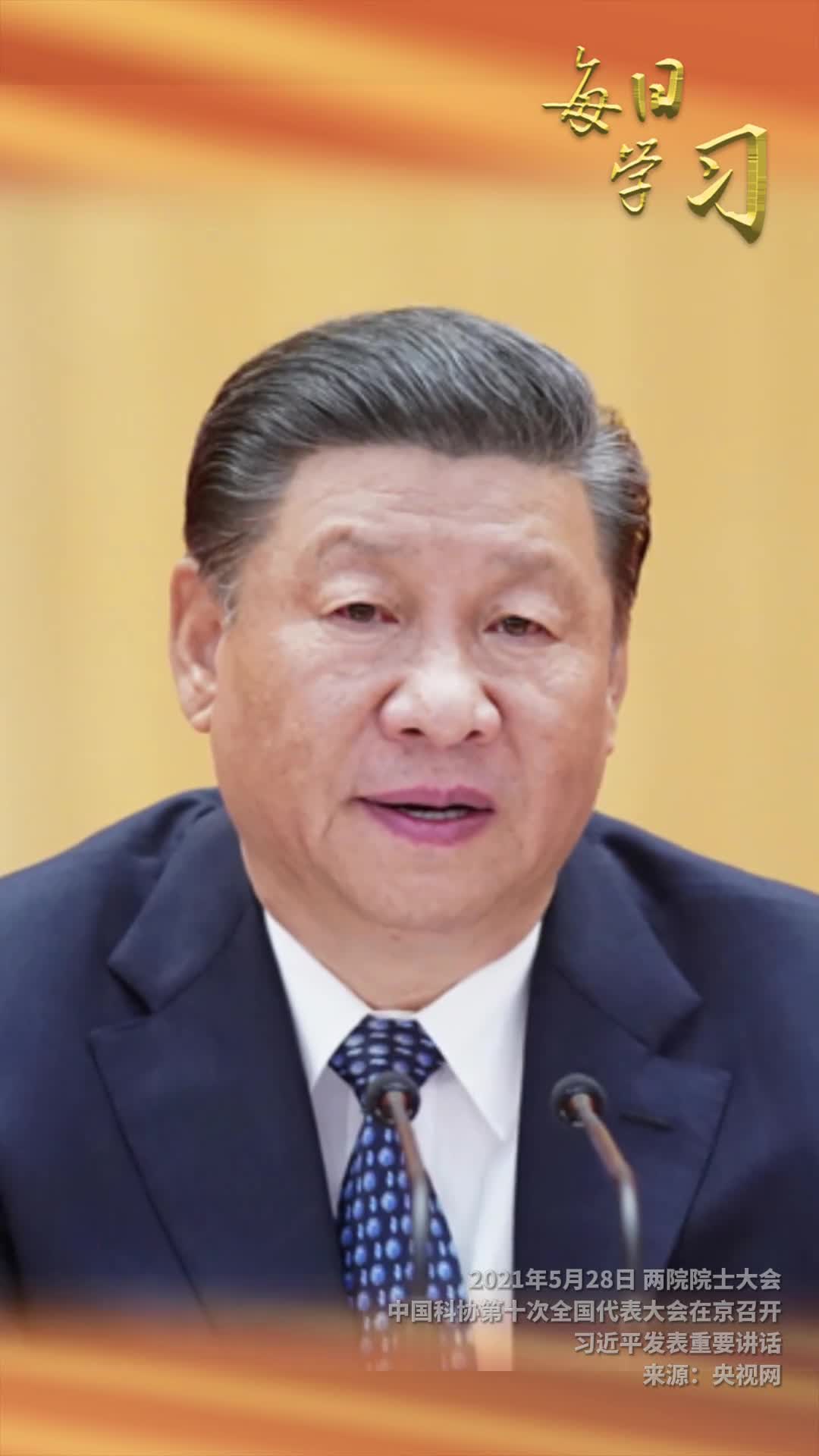 第一观察为基层减负总书记态度坚决重温2021年两院院士大会中国科协第十次全国代表大会上习近平关于为科技人员减负的表述