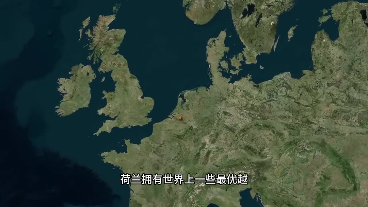 荷兰的地理最好和最差