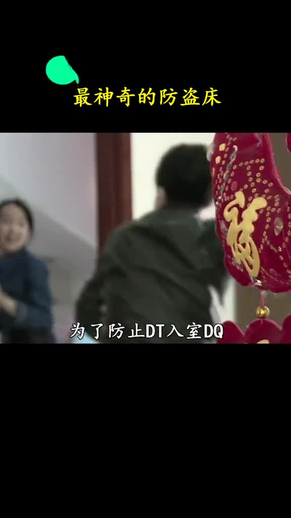 把自己锁进床里小偷看完骂骂咧咧的走了