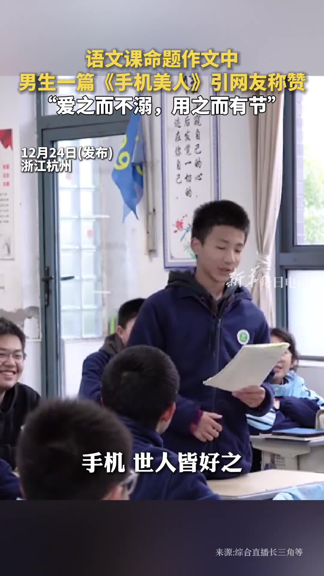 语文课命题作文中男生一篇手机美人引网友称赞爱之而不溺用之而有节