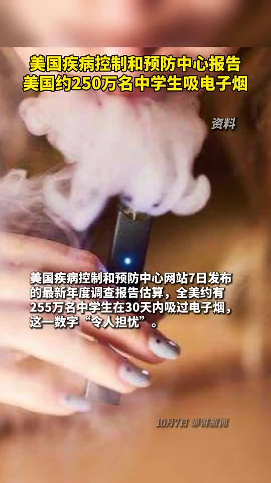 美国疾病控制和预防中心报告