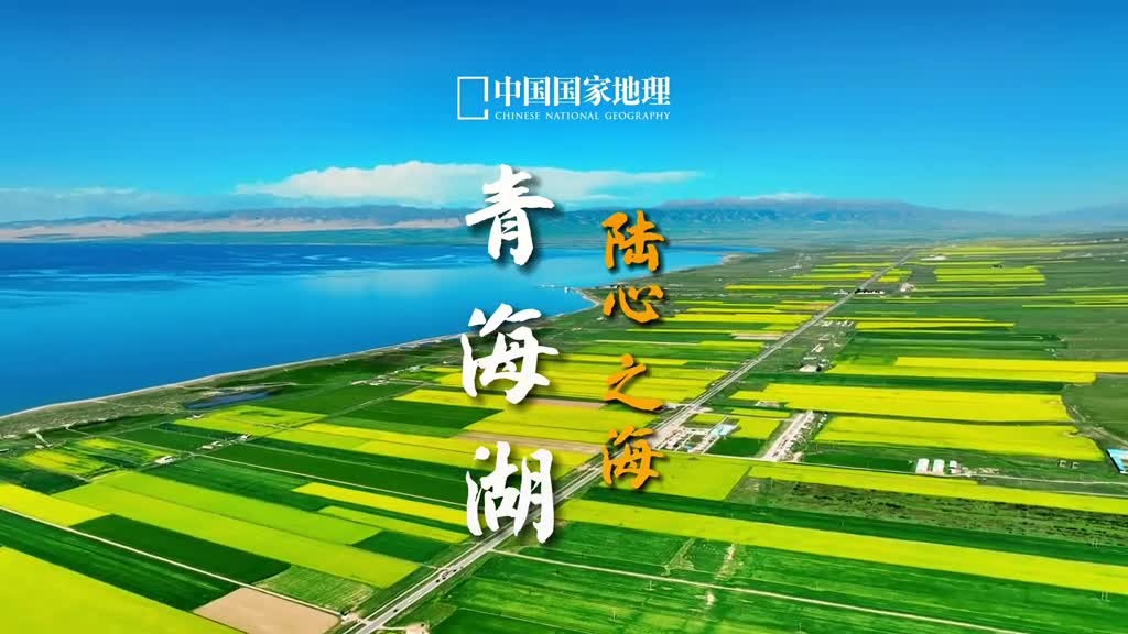 什么样的湖可以代表中国中国最大的内陆湖