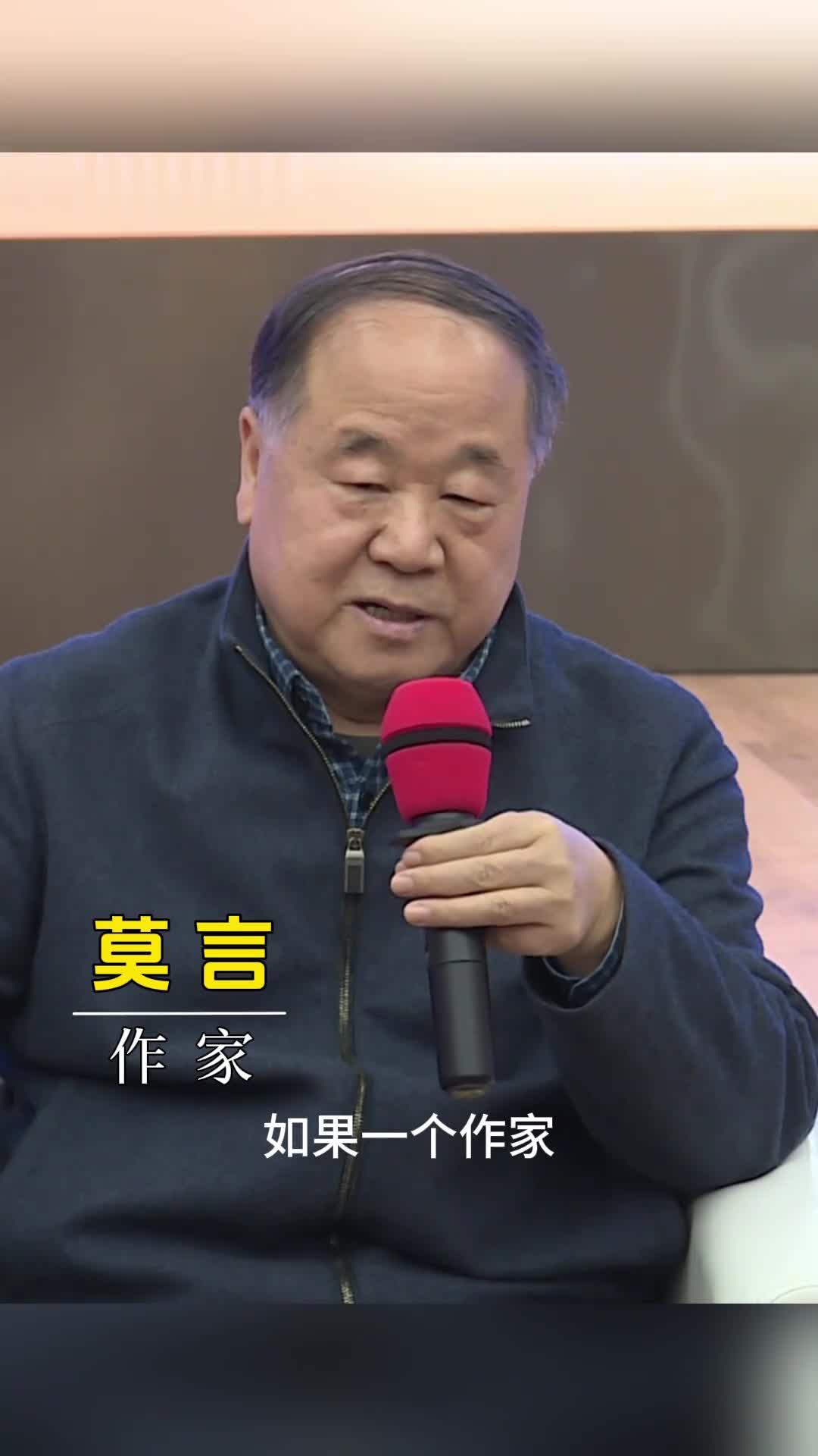 莫言谈当作家遇到批评3月29日在中国现代文学馆采访中国作协欢迎港澳作家回家活动莫言现场谈作家怎样面对批评