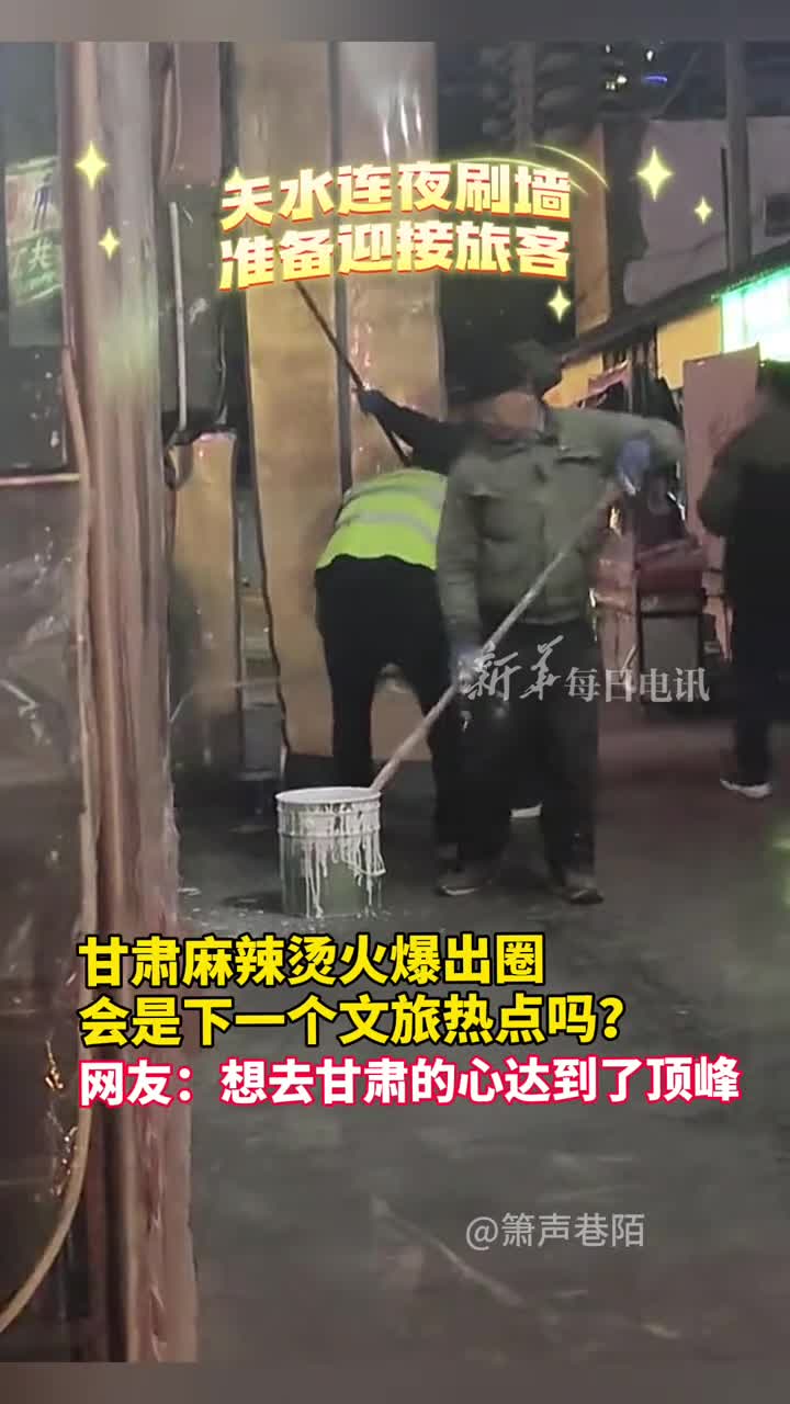 甘肃麻辣烫火爆出圈会是下一个文旅热点吗网友想去甘肃的心达到了顶峰
