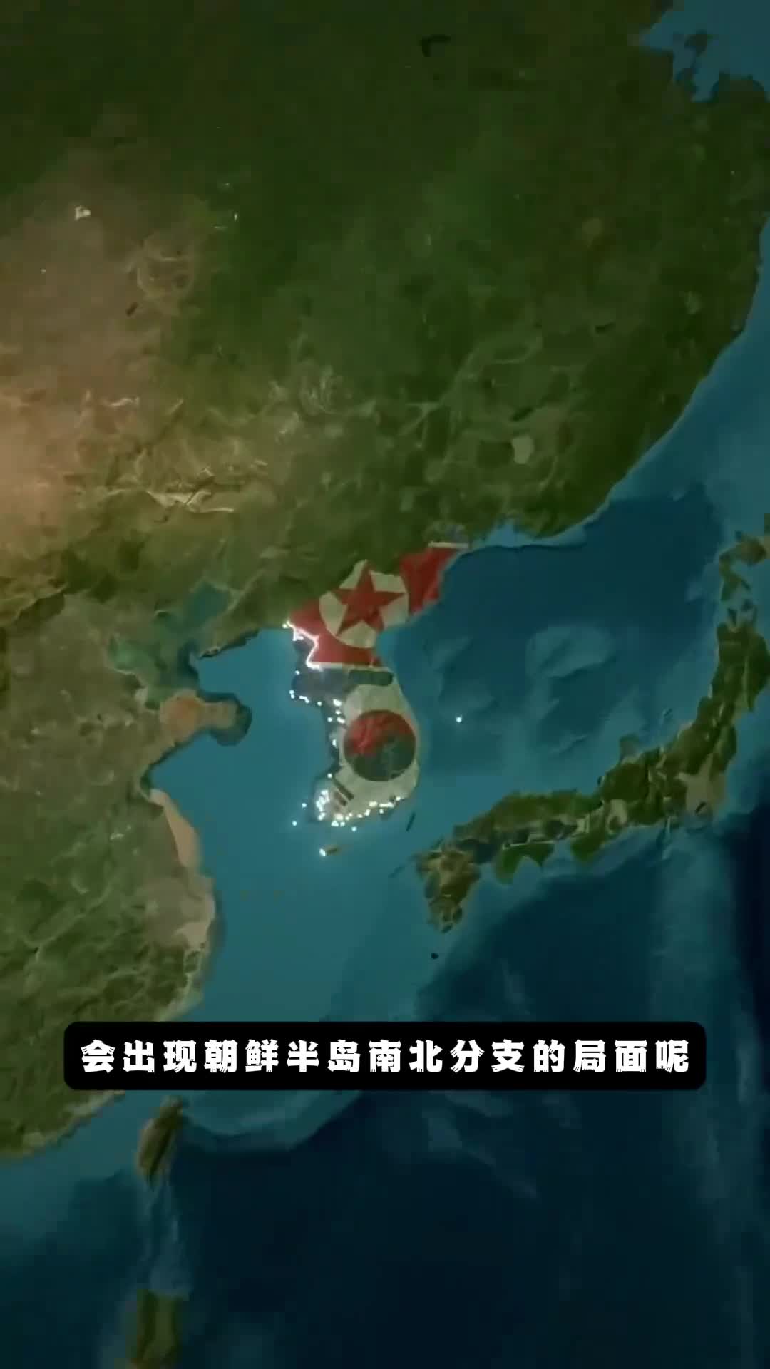 朝鲜半岛分裂的背后