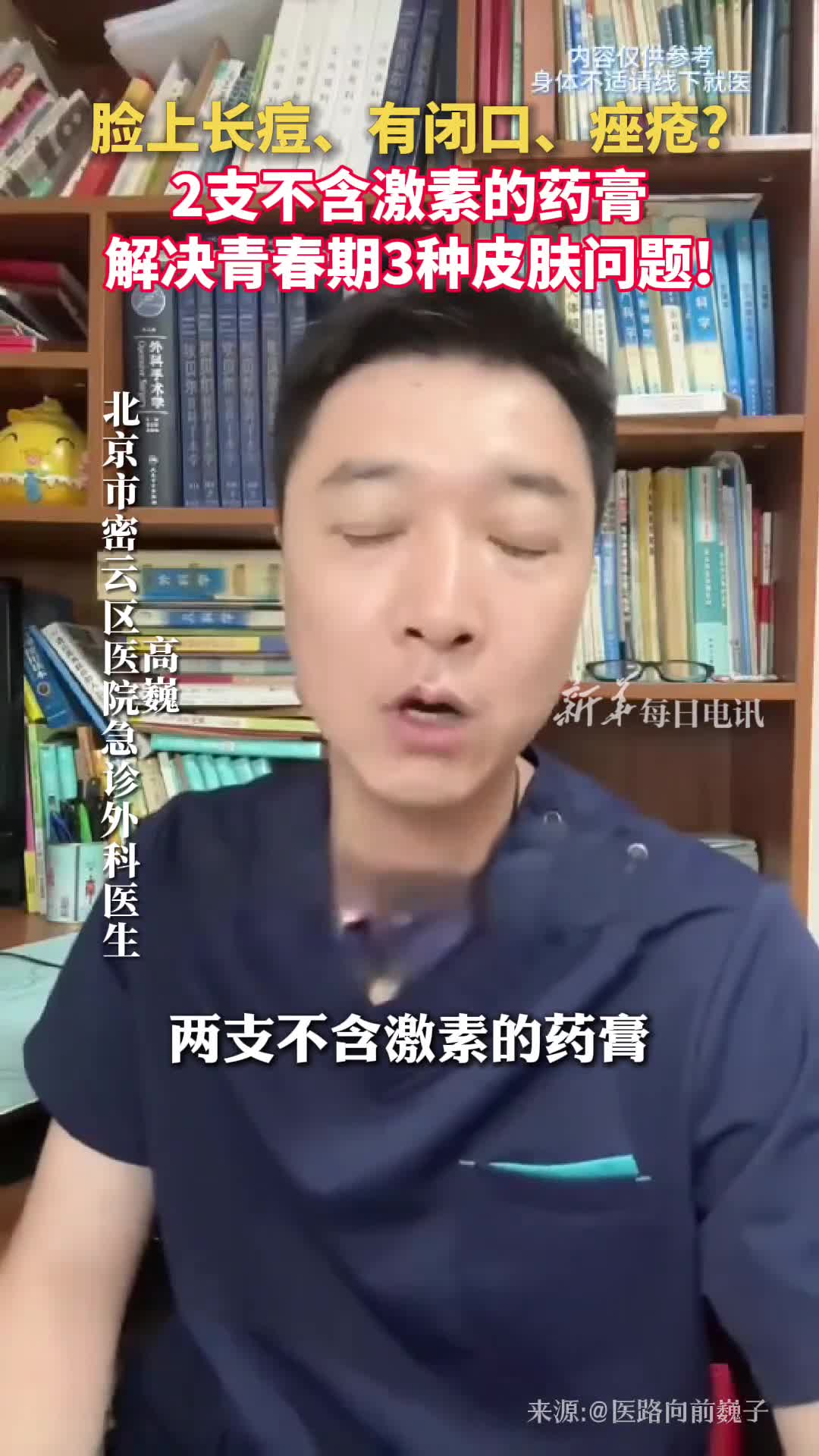 脸上长痘有闭口痤疮2支不含激素的药膏解决青春期3种皮肤问题