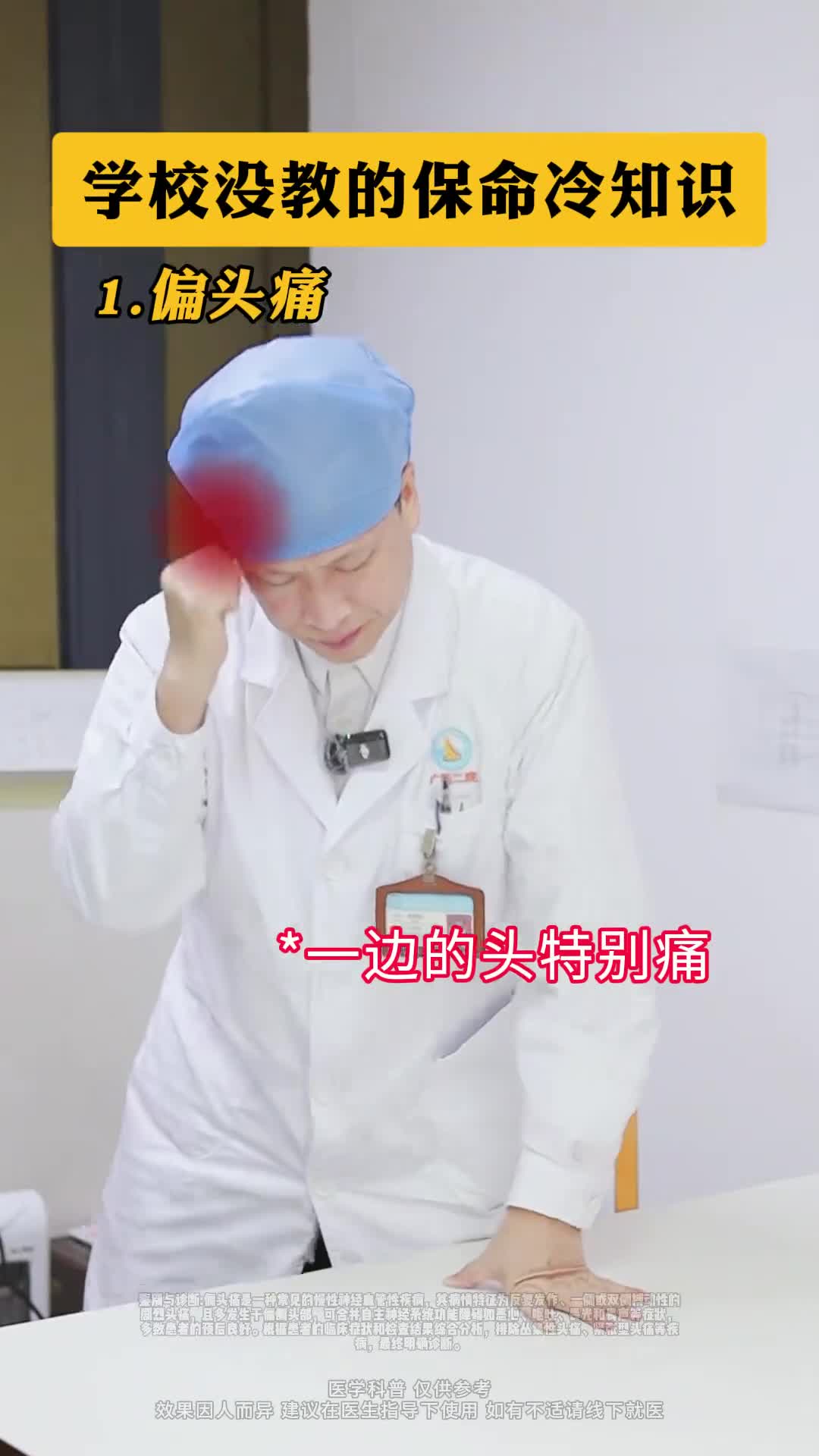 这些学校没教的冷知识建议转发跟你朋友一起学半月谈