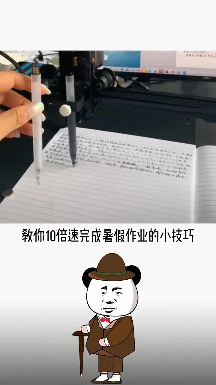 暑假作业多头疼教你一招快速完成
