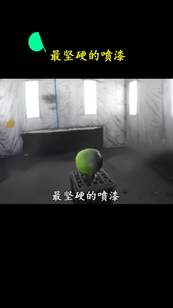 这要是喷在存钱罐上岂不是就能当传家宝了