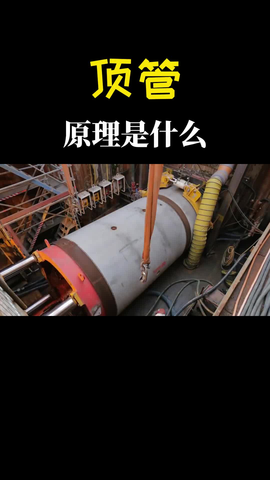 顶管是什么不挖开地面把管道怼进去堪称大力出奇迹