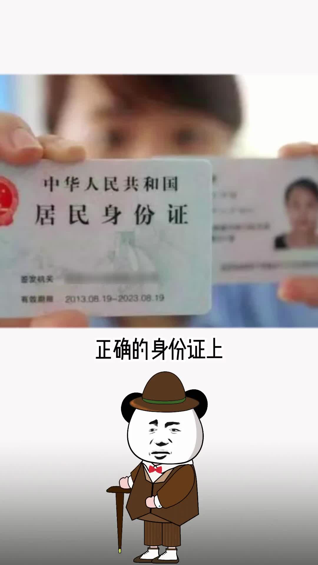想知道他是不是骗子一看就知
