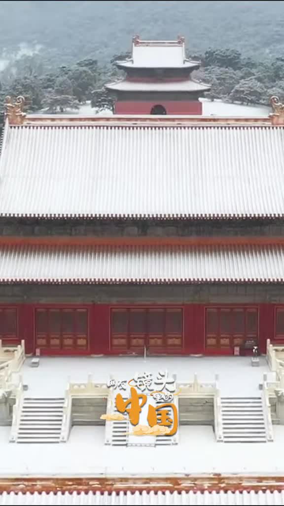 雪落清东陵美轮美奂