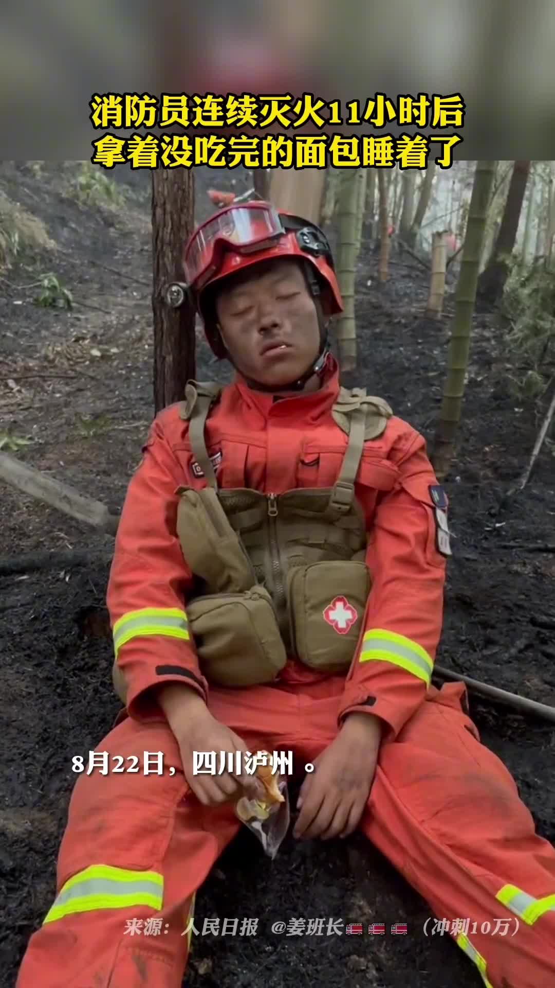 辛苦了
