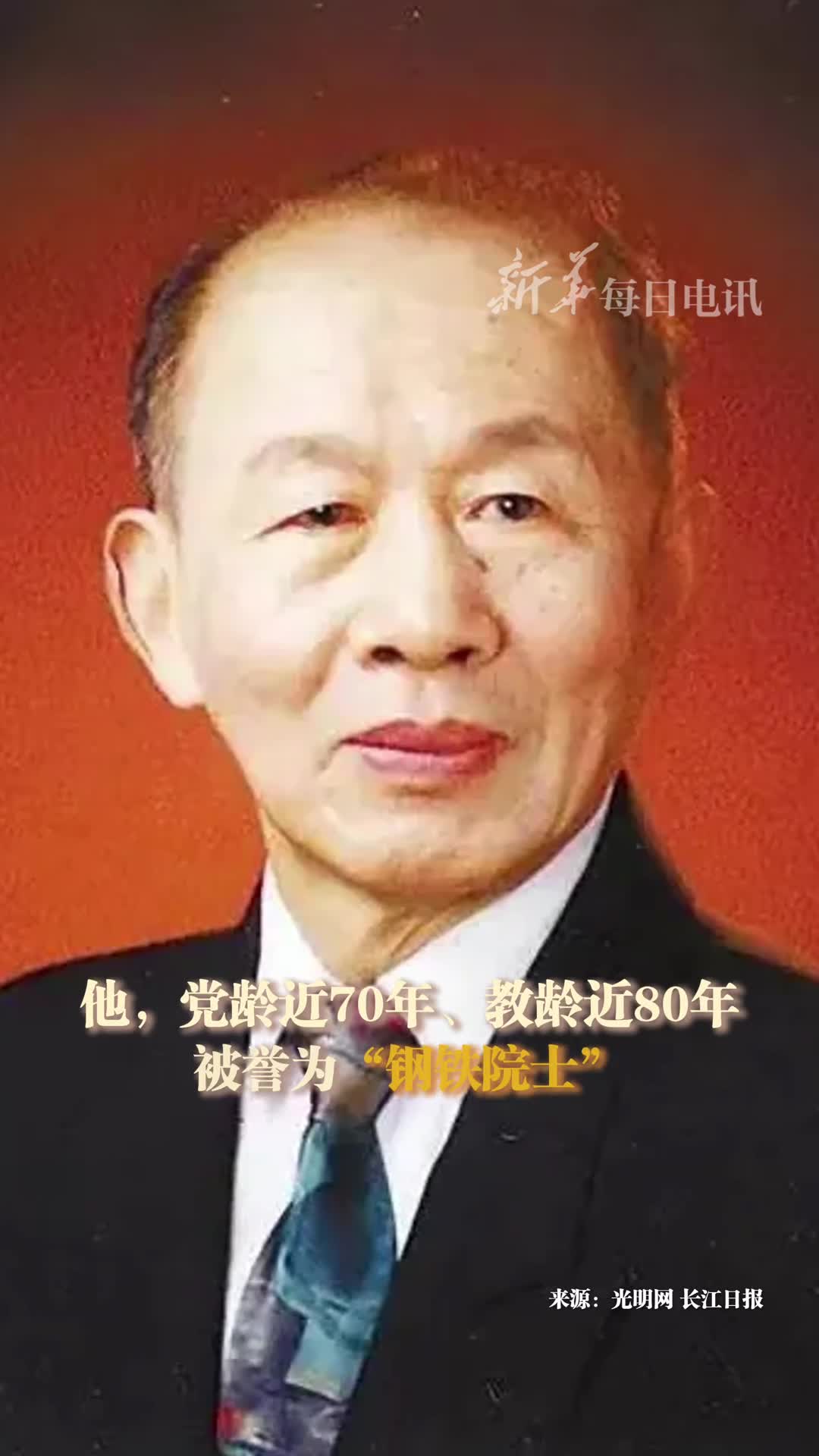 钢铁院士崔崑夫妇捐出千万积蓄我们的生活已经改善到顶自己用不着这些钱就捐给别人用