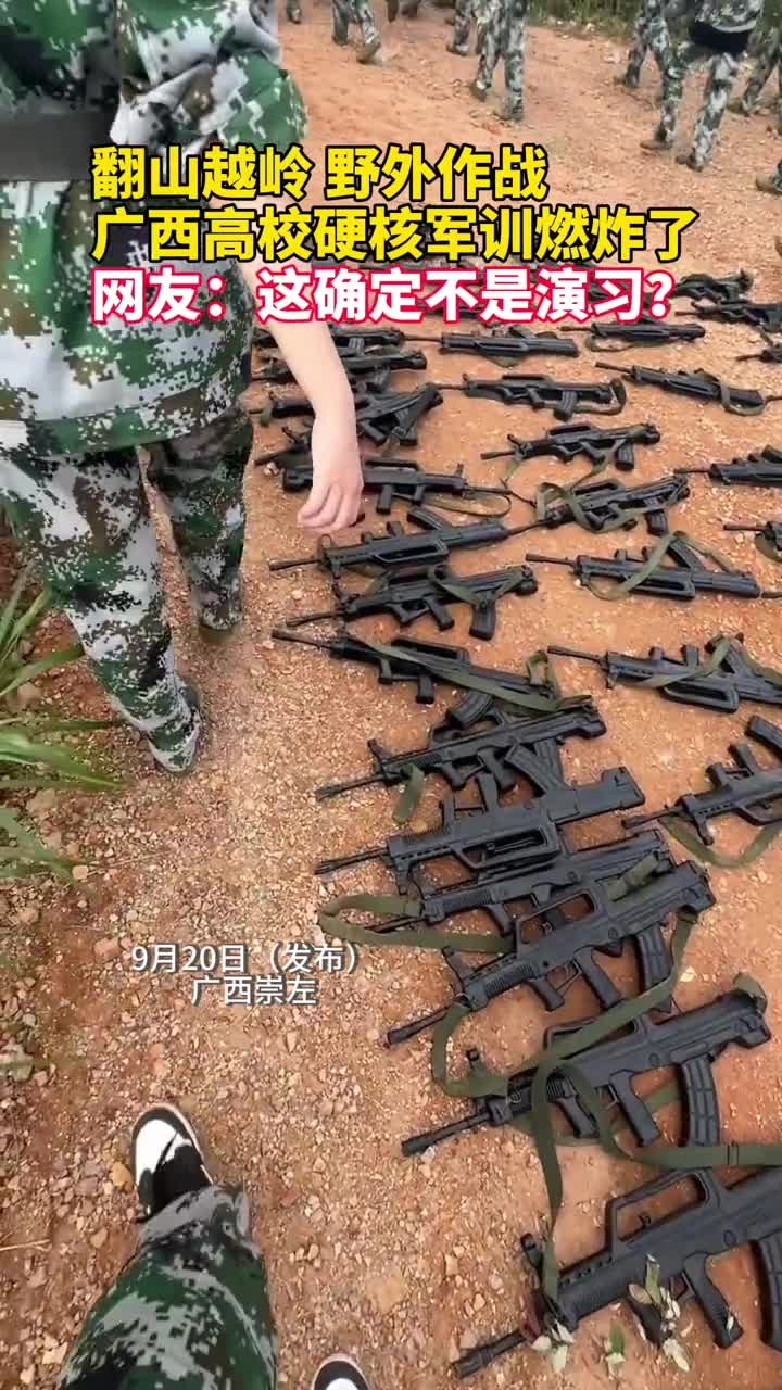 翻山越岭野外作战广西高校硬核军训燃炸了网友这确定不是演习
