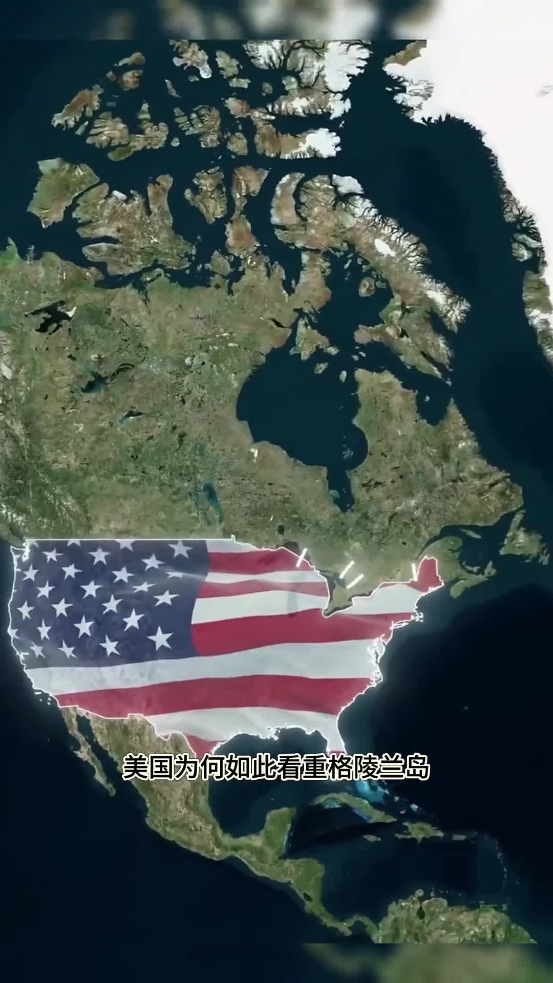 美国为何如此看重格陵兰岛前有杜鲁门后有特朗普