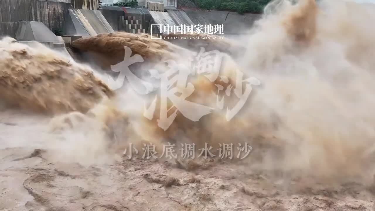 小浪底调水调沙浩瀚黄河水如千军万马奔腾泥沙混杂而下掀起滔天巨浪犹如壮观的黄色壁画展示着大自然无尽的创造力