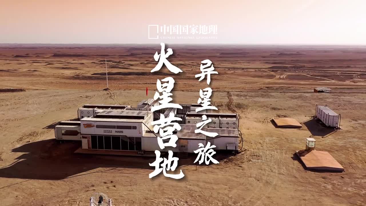 在柴达木感受火星般的雅丹幻境火星营地位于青海海西州茫崖市的冷湖镇深入千姿百态的雅丹中仿佛在外星表面上行走在这里还可以享受极致的观星体验够感受到远离世俗般的宁静当然想要抵达这里必须经过一番艰难的路程