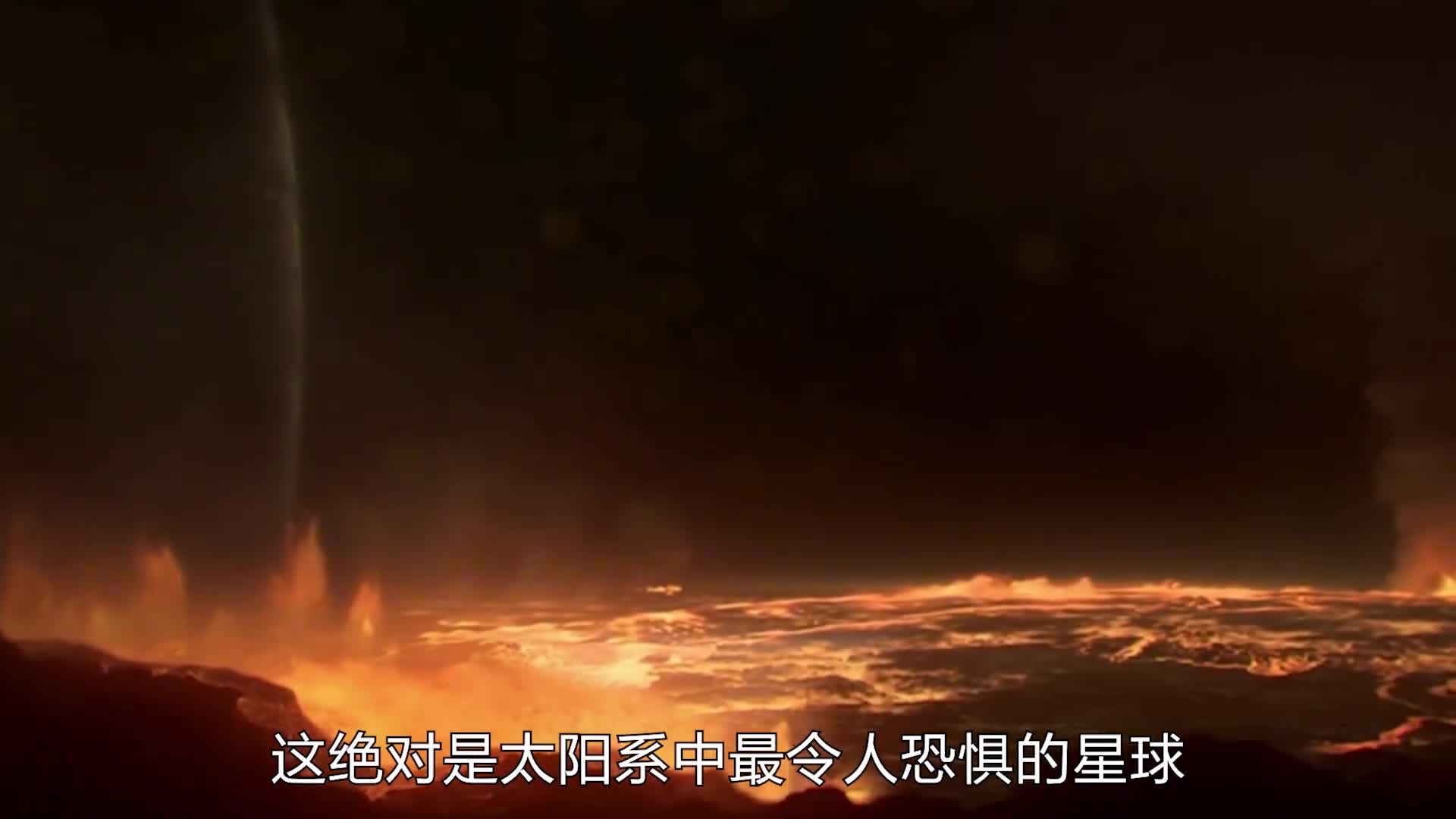 木卫一究竟有多恐怖木卫一的表面环境极其恶劣整个星球遍布着多达400余座活火山火山喷发高度可达100公里四处流窜的岩浆不断侵袭着大地巨大的熔岩湖足以吞噬一切而且高温与低温之间的切换只在转瞬之间因此你能在这里看到硫磺雪