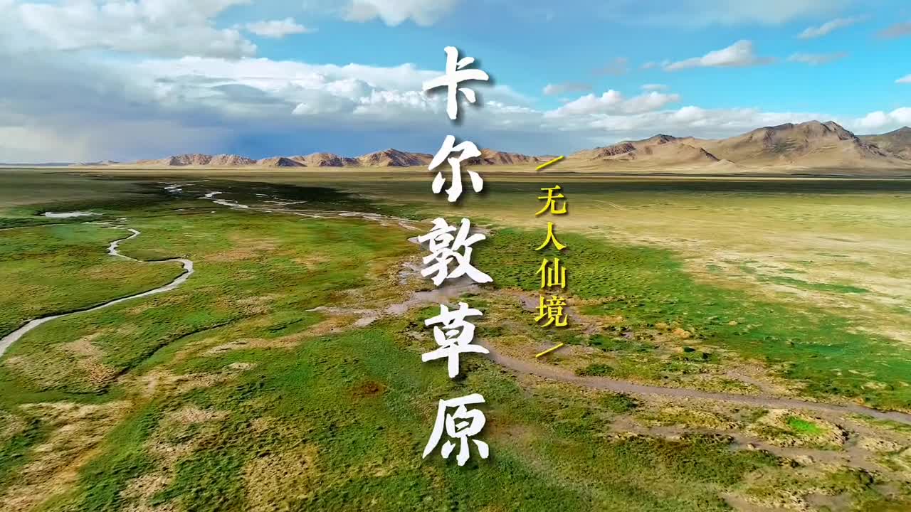 今天和大家一起云游位于新疆