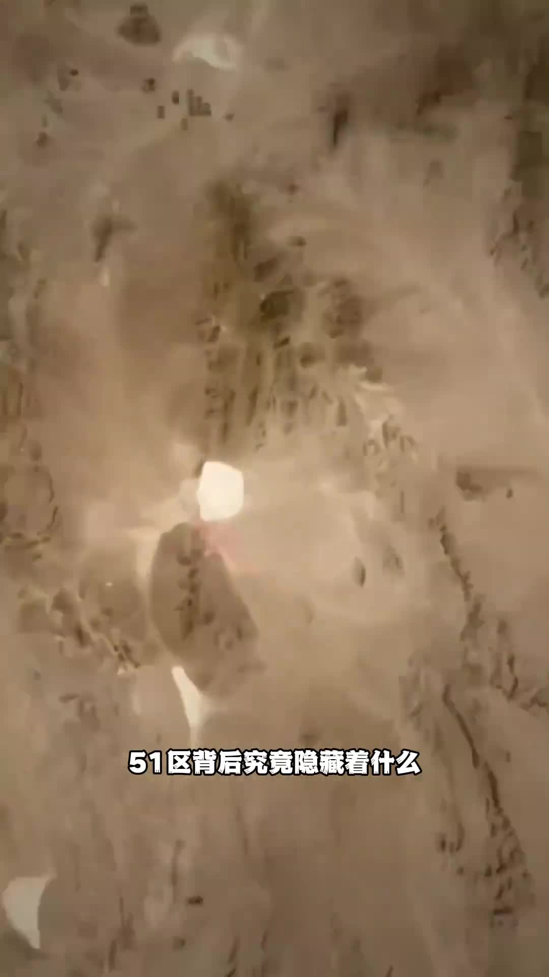 51区之谜秘密基地里有外星人证据吗