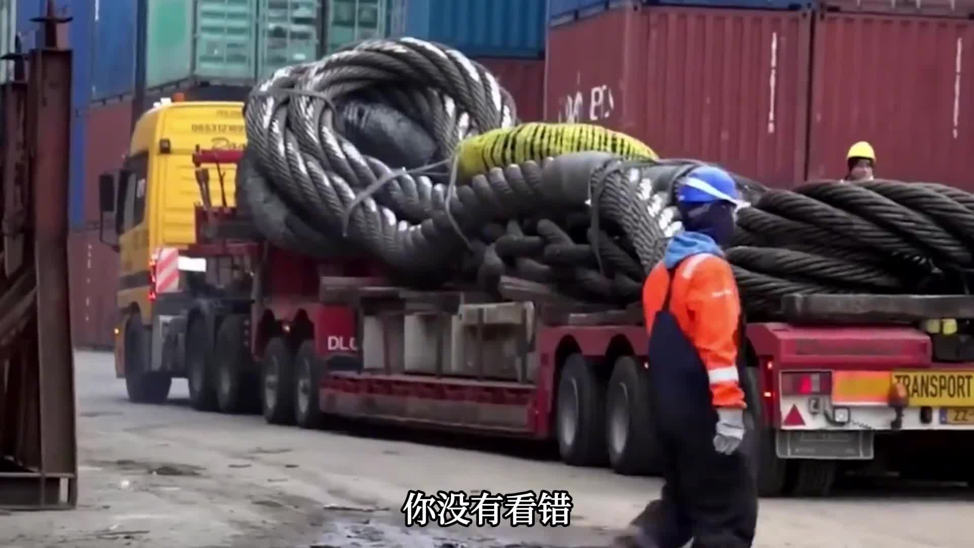 比腰还粗的钢缆一辆半挂车只能拉一根如何制造的