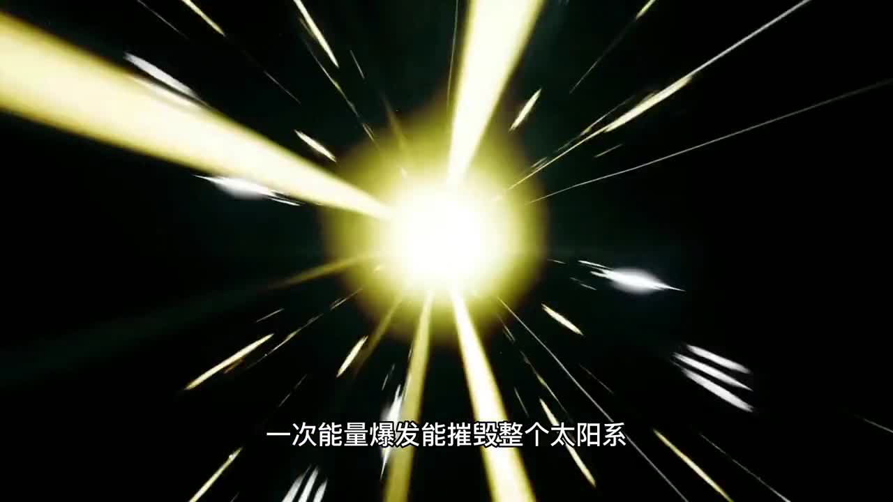 宇宙发现超能量爆发每20分钟一次非常反常