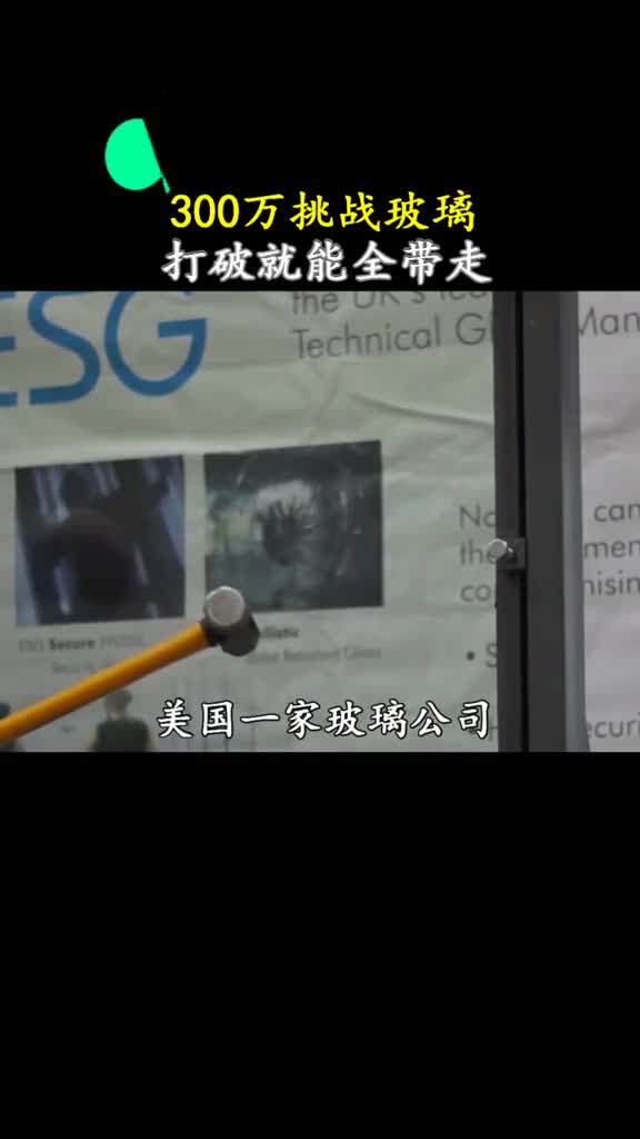 这要是放在我们这第二天玻璃渣你都找不到