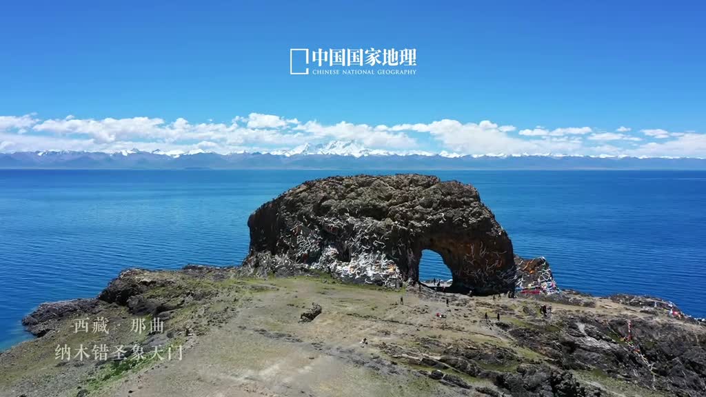 圣象天门开放了吗被誉为西藏美景终结地的圣象天门位于纳木错北部的恰多郎卡岛上临水一侧在流水侵蚀下形成水蚀洞宛若一头正在汲水的大象与念青唐古拉山遥遥相望如今圣象天门已经关闭两年了一起期待它的重新开放吧