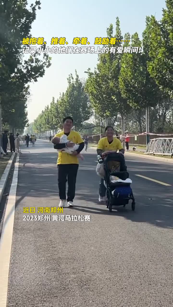 被抱着推着牵着鼓励着记录小小的他们在赛场上的有爱瞬间