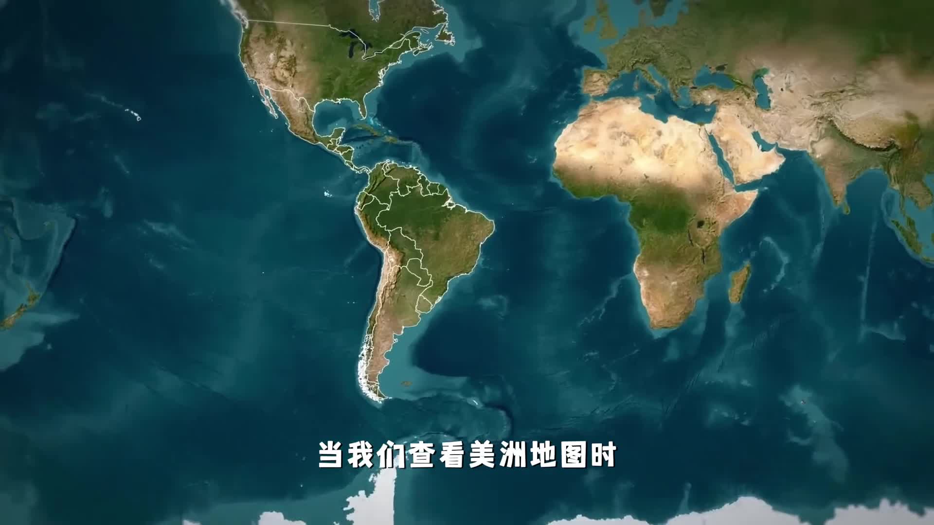 为什么南美洲和北美没有分开