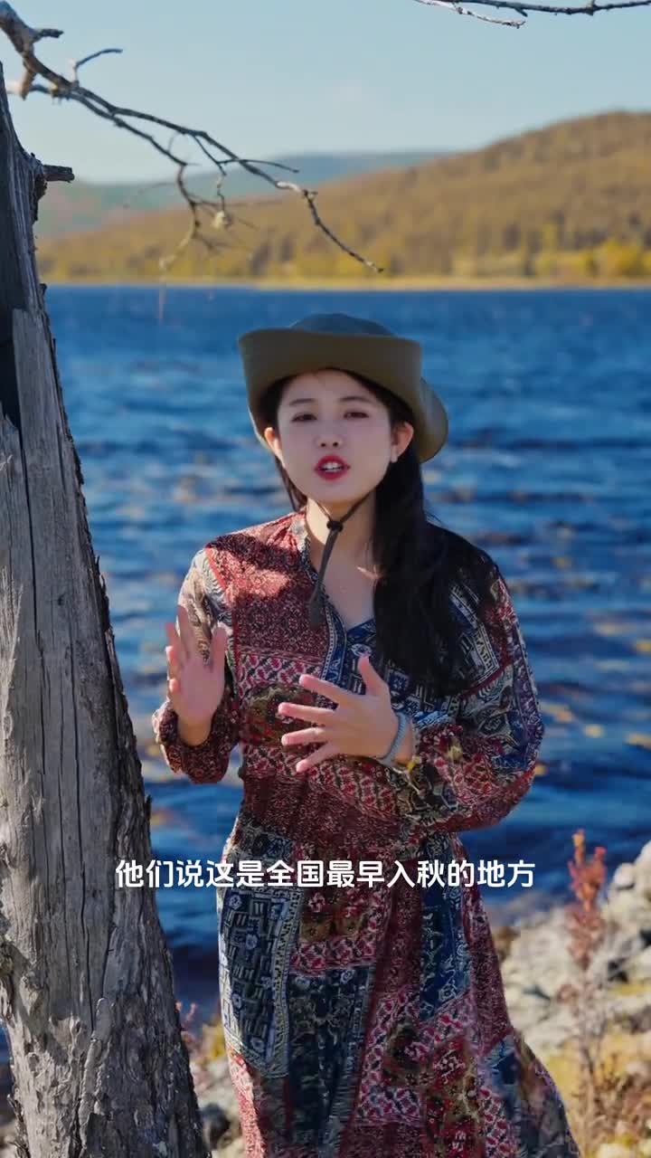 这里是中国旅游年鉴推荐的最值得去的地方之一一座位于北纬47的边陲小城内蒙古阿尔山