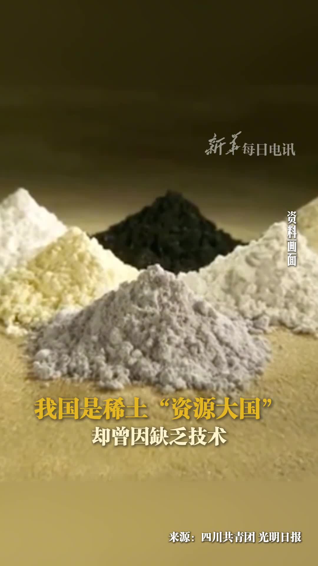 致敬徐光宪院士他毅然回国3次转换研究方向终结国外技术垄断让中国稀土稀而不土