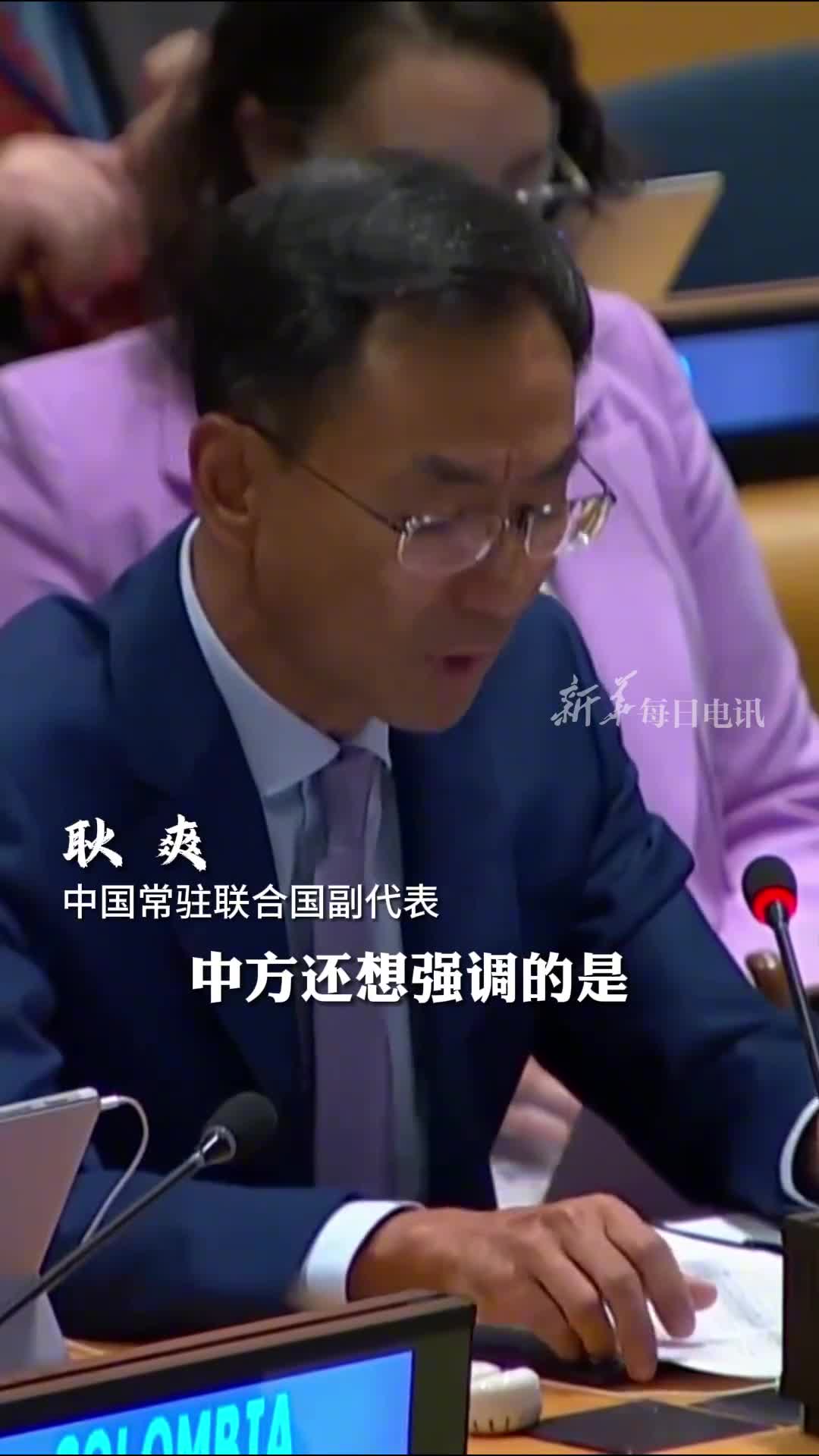 耿爽个别国家滥用危害人类罪干涉内政