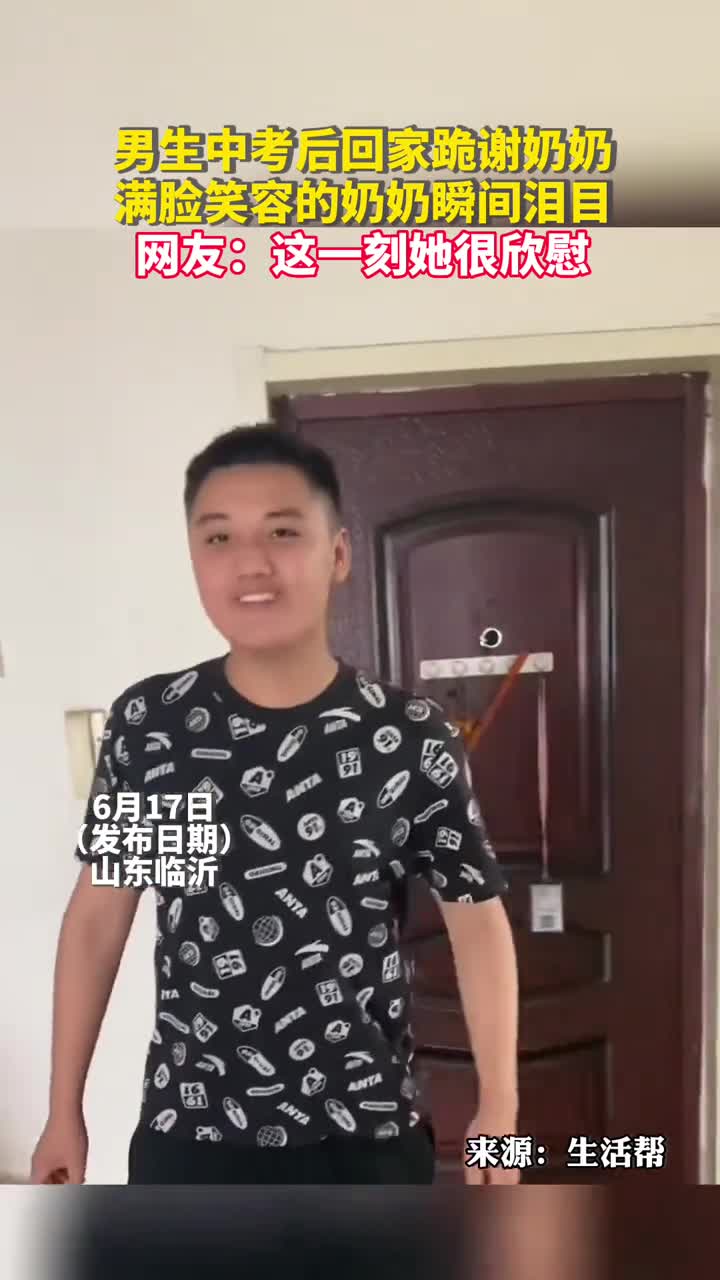 男生中考后回家跪谢奶奶满脸笑容的奶奶瞬间泪目