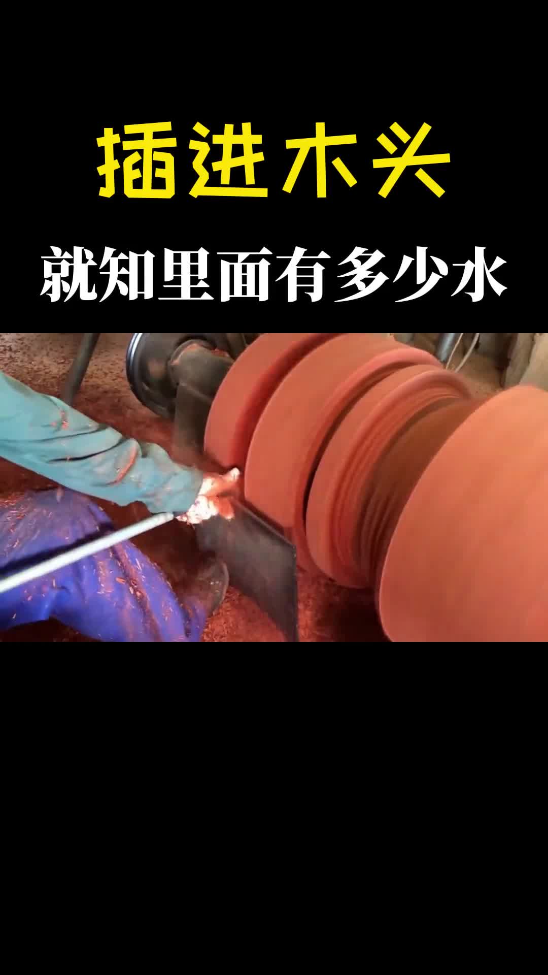 神奇的水分测试仪靠上去就知道木材含水量原理是什么