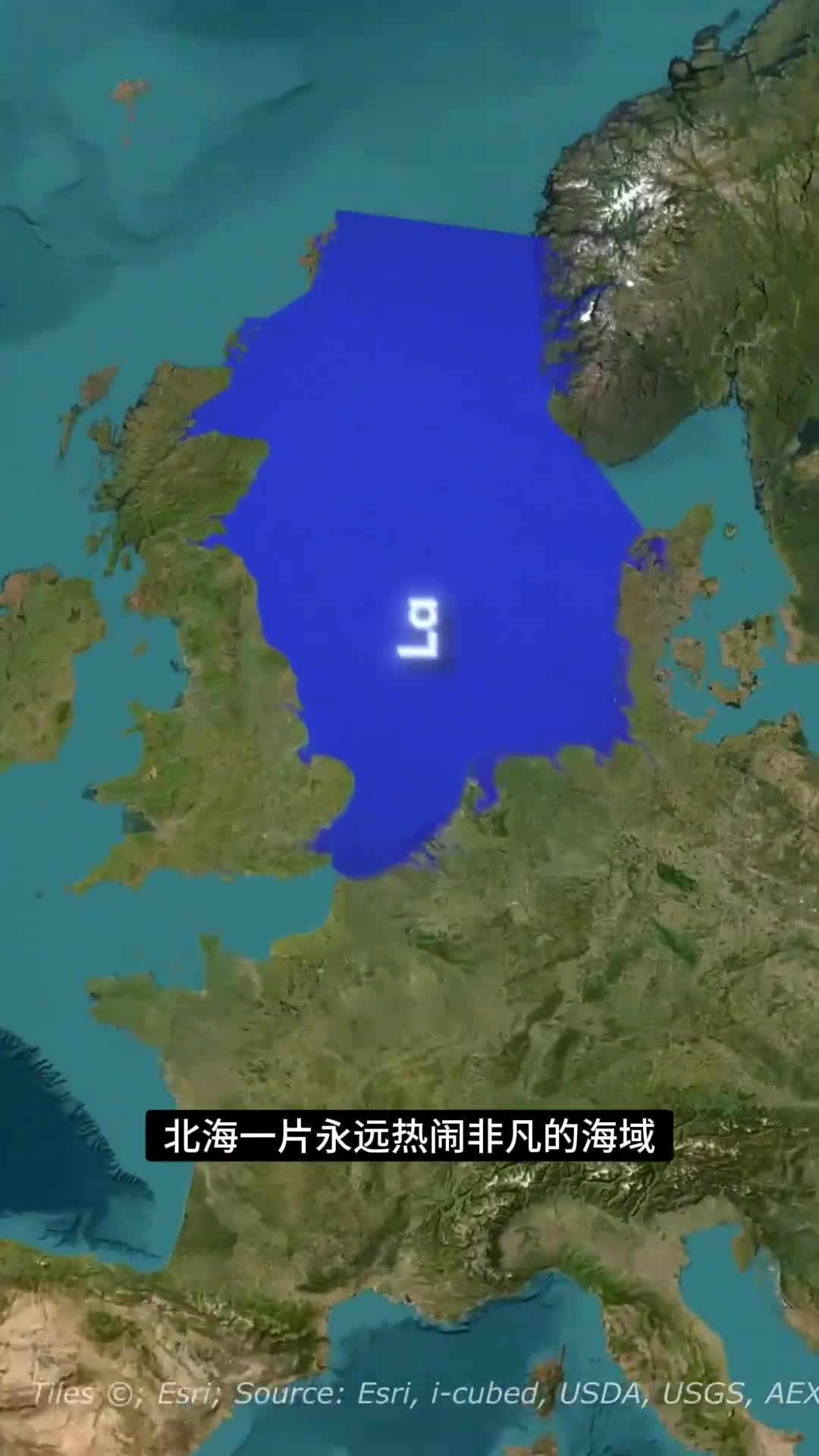 北海欧洲的海洋中心