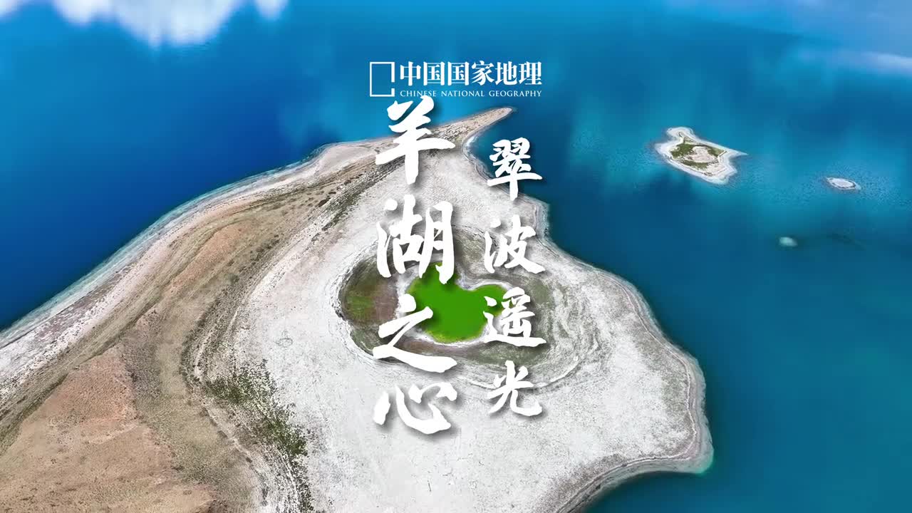 仙境水连天翠华波光遥
