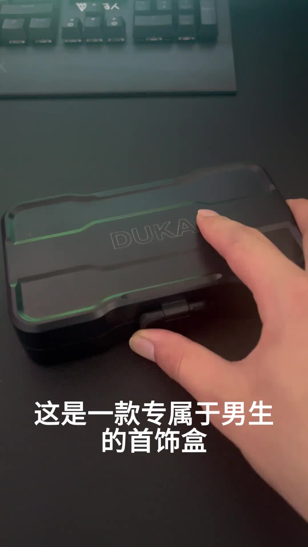 男人的首饰盒你有吗