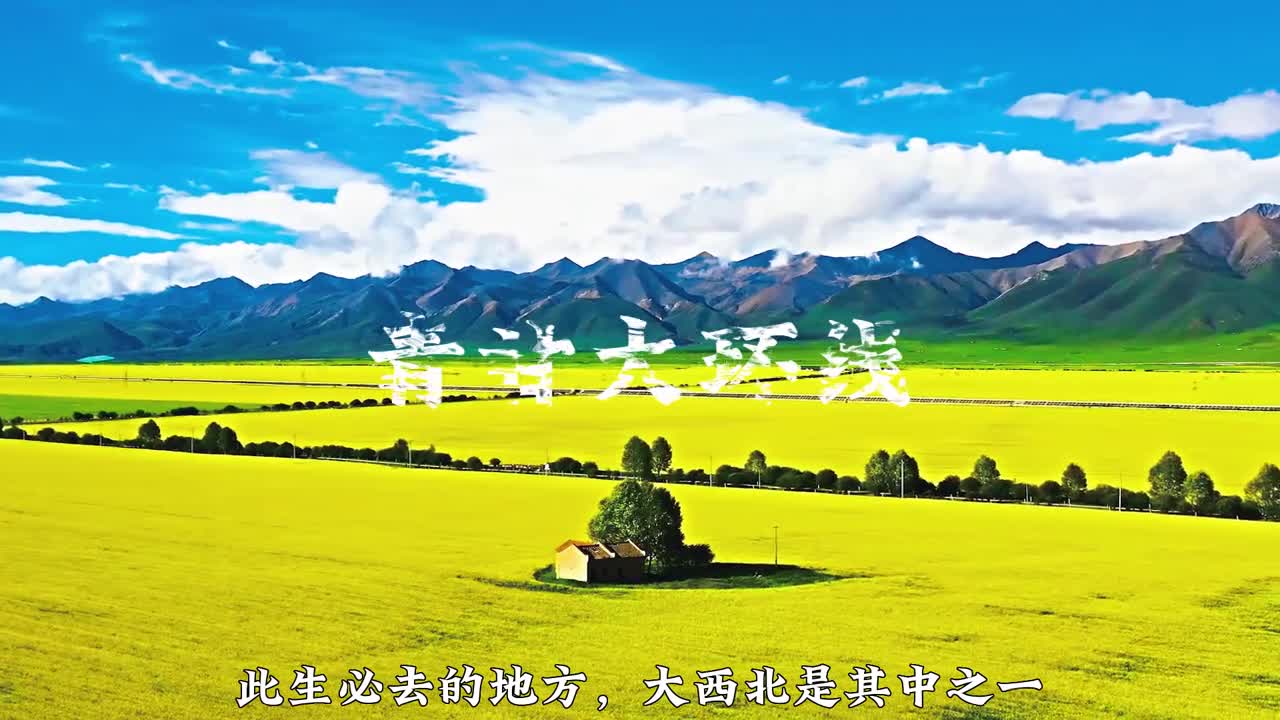 青甘大环线有大西北的极致景观也有河西走廊的浓厚人文历史