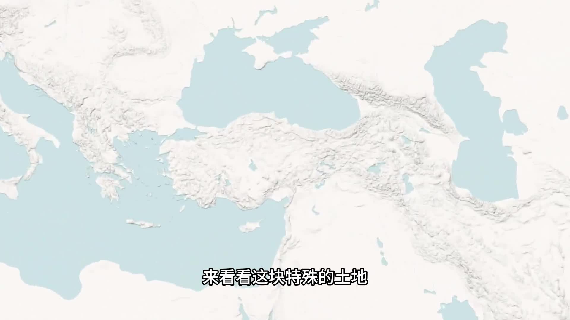 土耳其地理解释