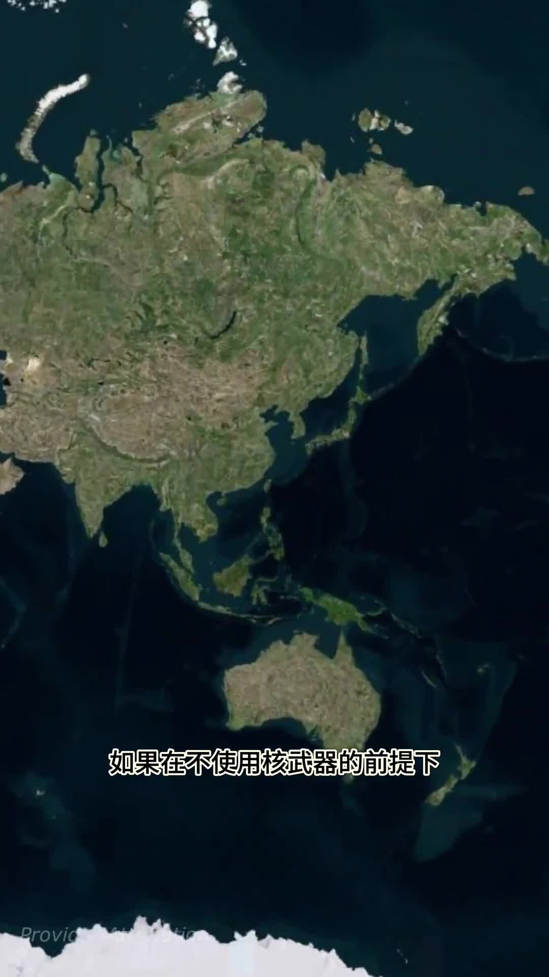 在不用核武器的情况下美俄谁更胜一筹