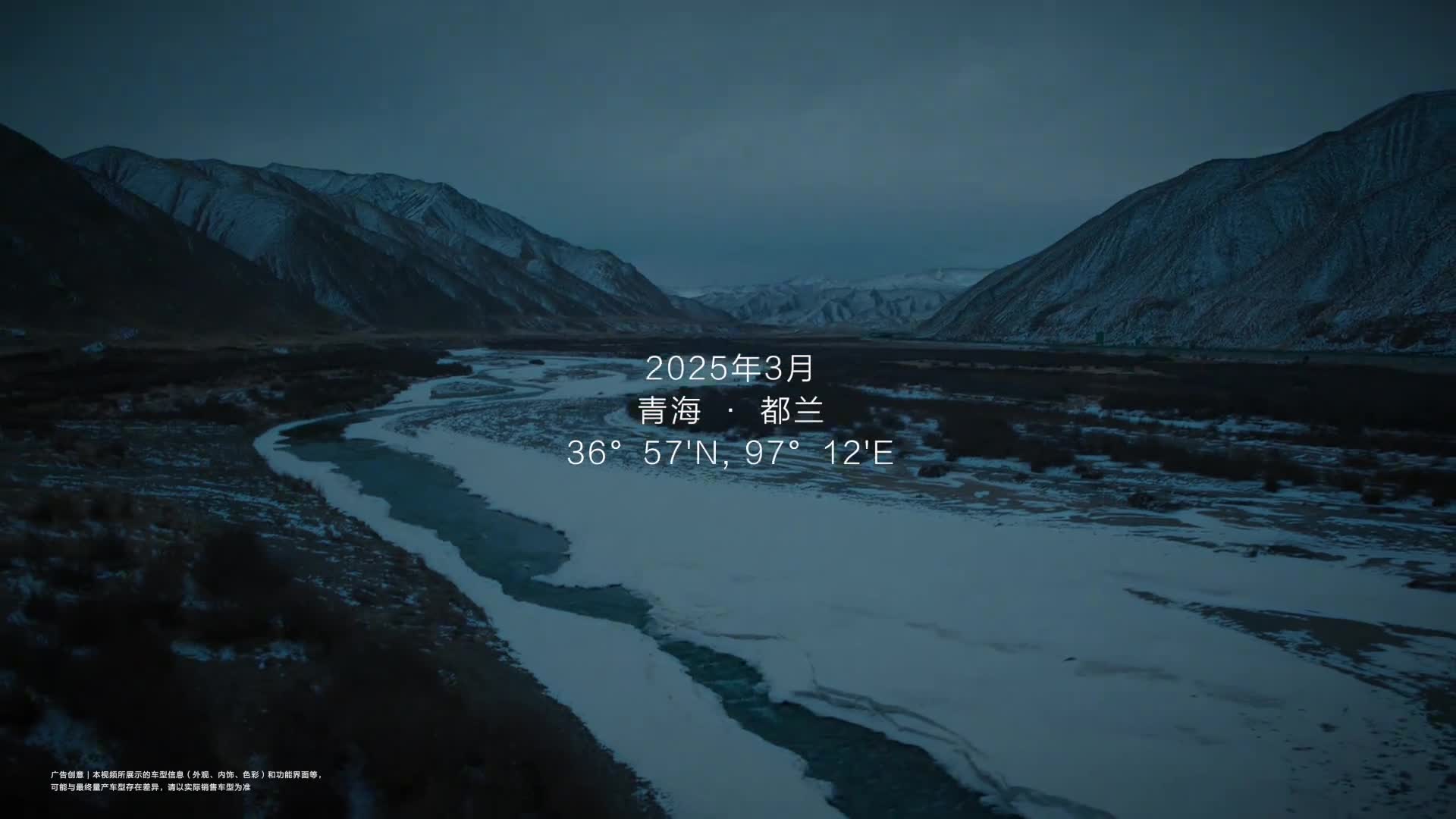 去青海与问界M9一起寻找雪域之王