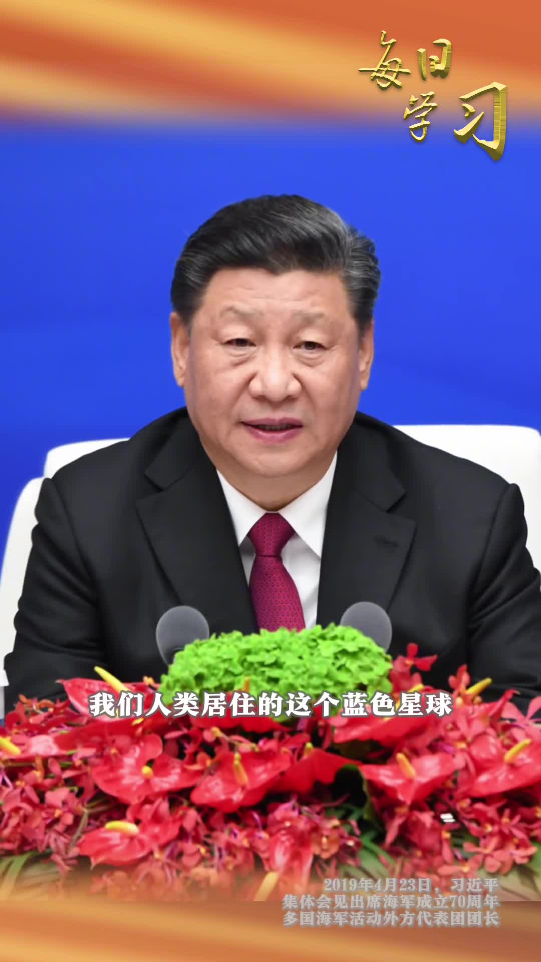 要像对待生命一样关爱海洋今天是世界海洋日一起感受习近平建设海洋强国的蓝色信念