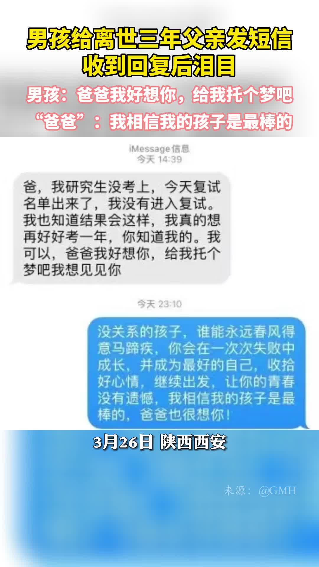 男孩爸爸我好想你给我托个梦吧爸爸我相信我的孩子是最棒