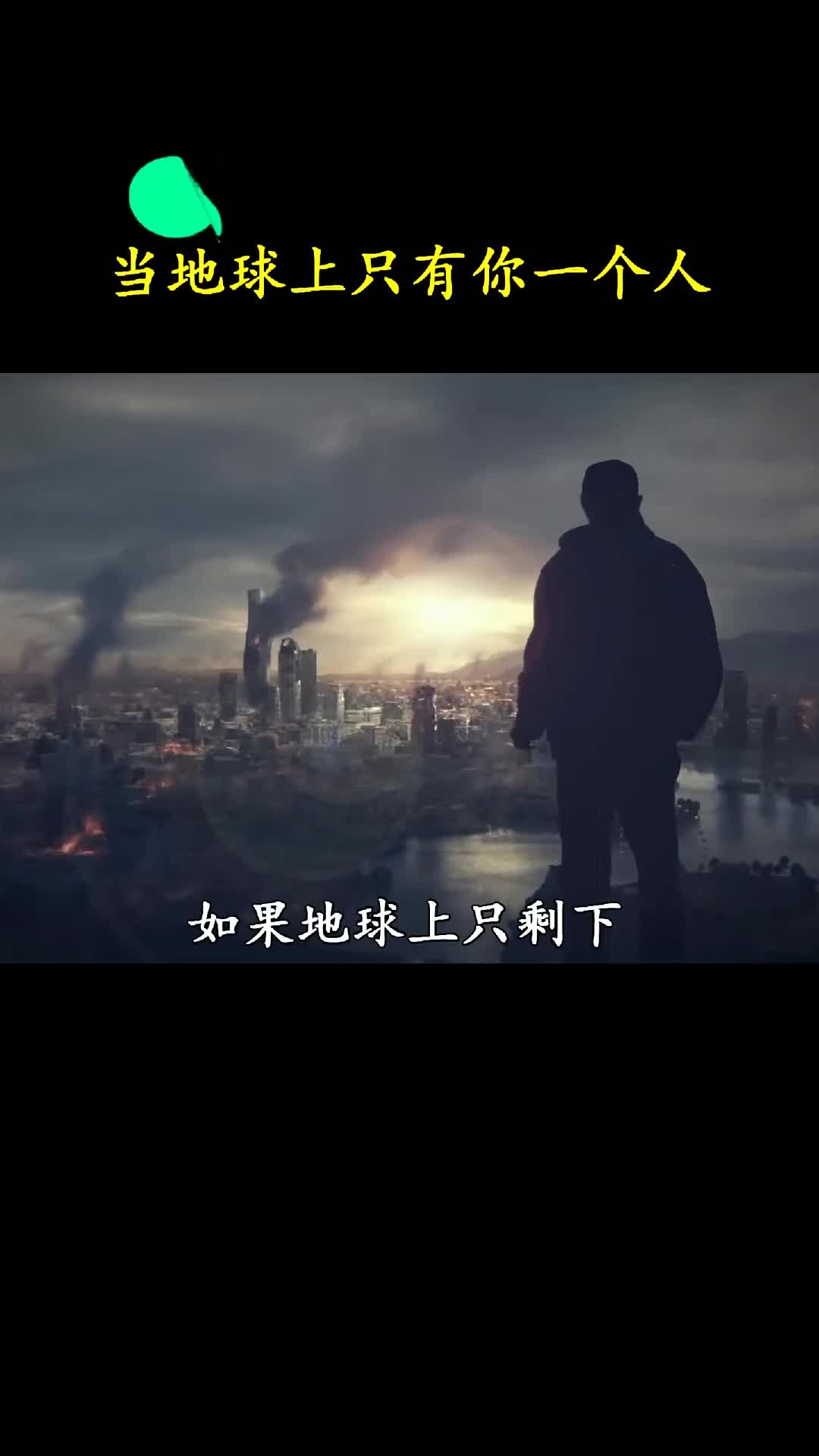 没想到吧就算地球上只剩下你一个人也依然要学习