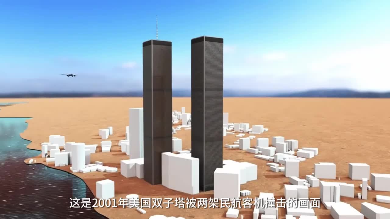 美国双子塔被飞机撞击后为何垂直坍塌这1小时都发生了什么