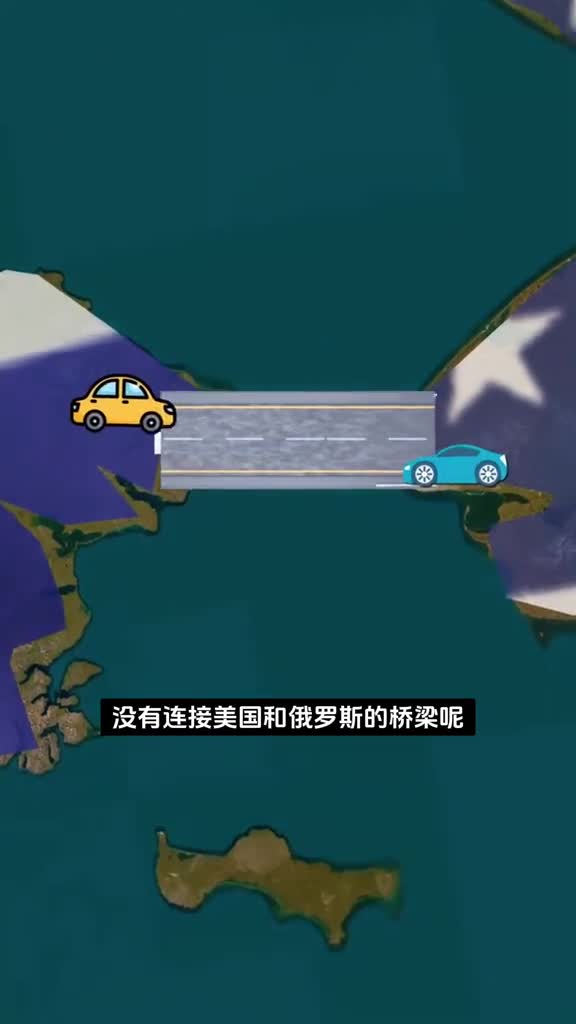 为什么俄罗斯之间不建桥梁呢