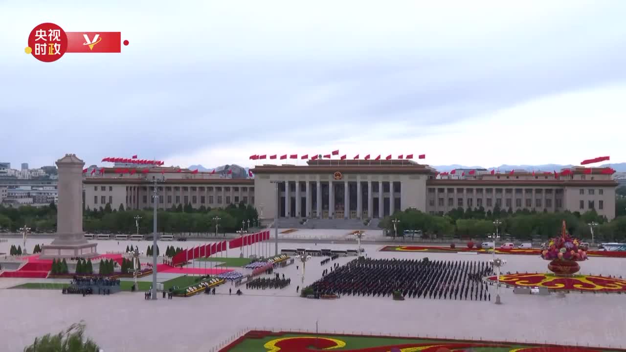 独家视频丨习近平等党和国家领导人出席烈士纪念日向人民英雄敬献花篮仪式央视新闻